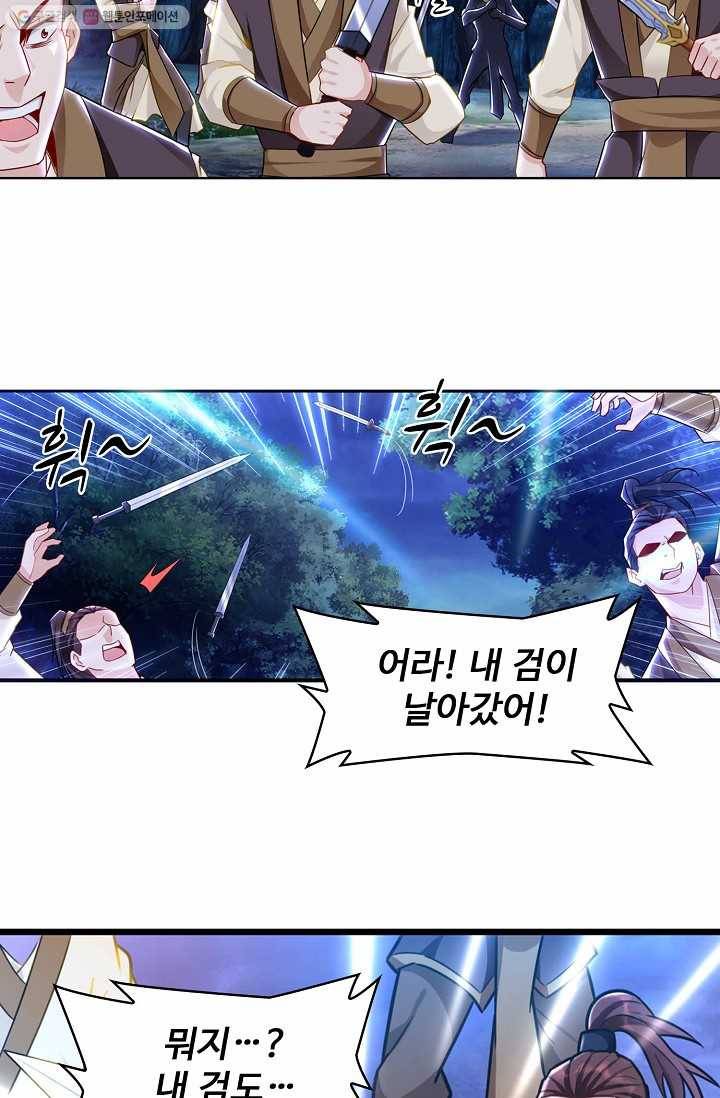 조상님이 로그인하셨습니다 13화 3
