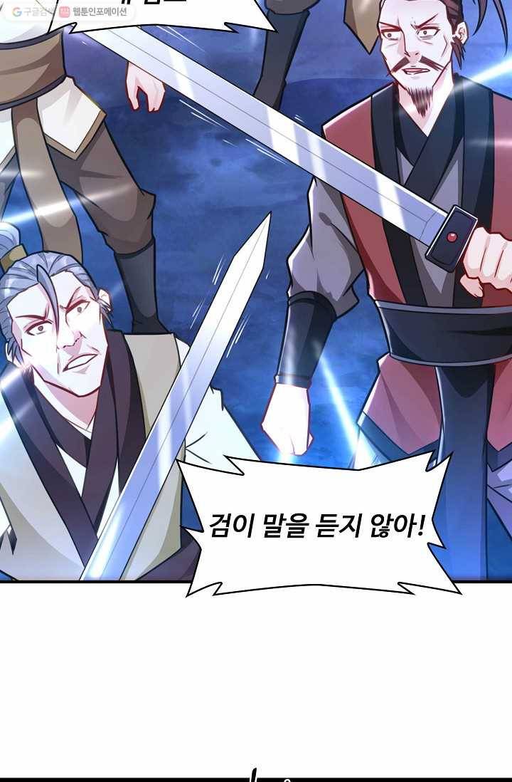조상님이 로그인하셨습니다 13화 4