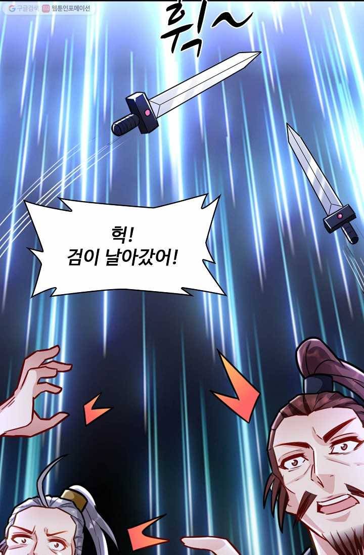 조상님이 로그인하셨습니다 13화 5