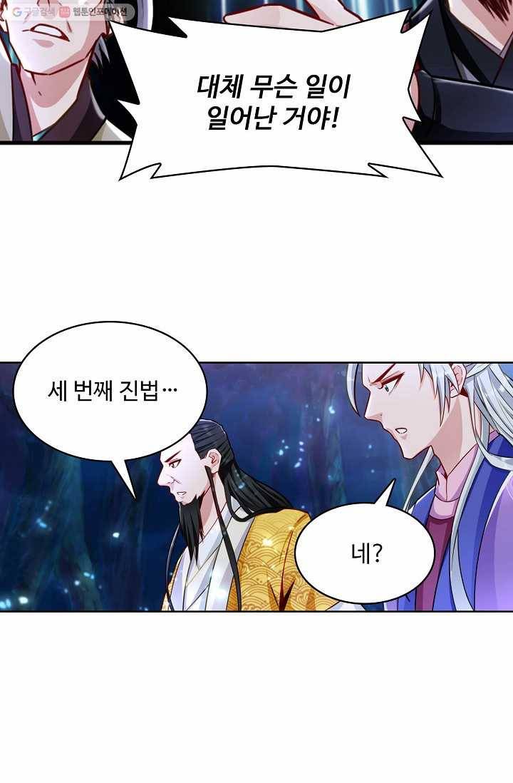 조상님이 로그인하셨습니다 13화 6
