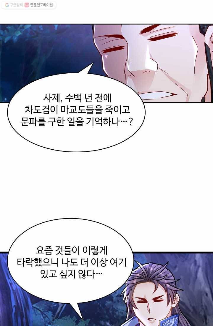 조상님이 로그인하셨습니다 13화 7