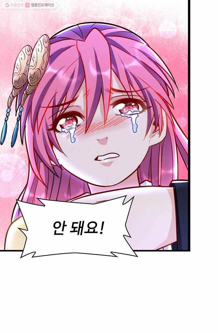 조상님이 로그인하셨습니다 13화 9