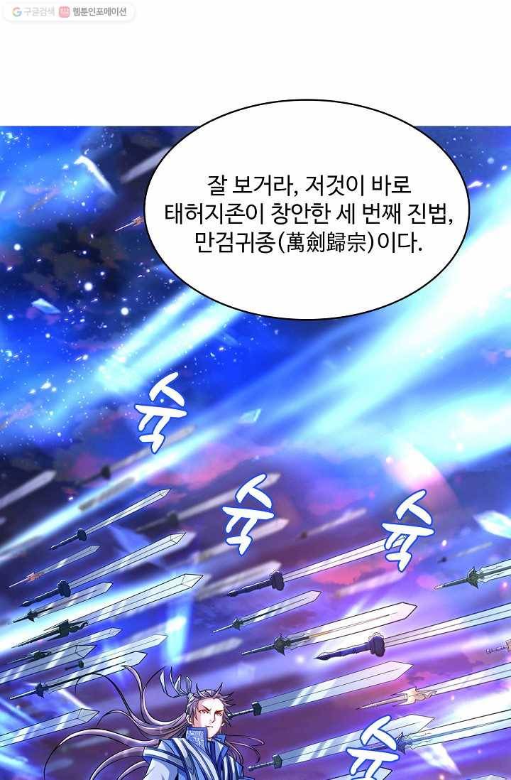 조상님이 로그인하셨습니다 13화 12