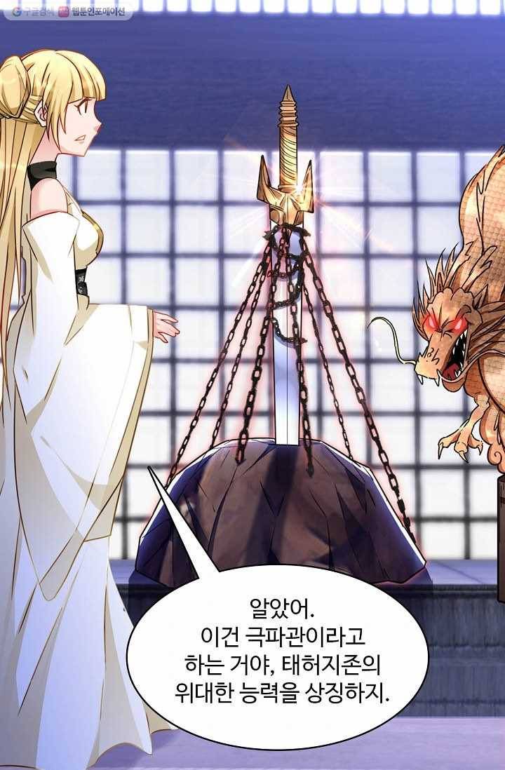 조상님이 로그인하셨습니다 15화 9
