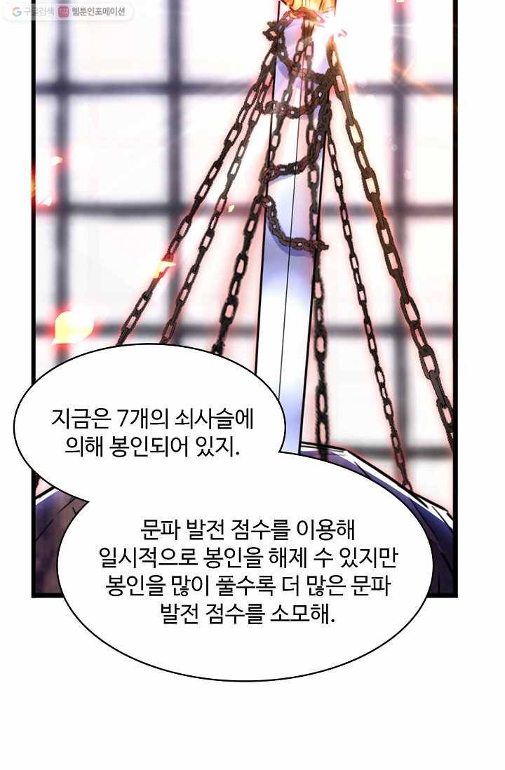조상님이 로그인하셨습니다 15화 11