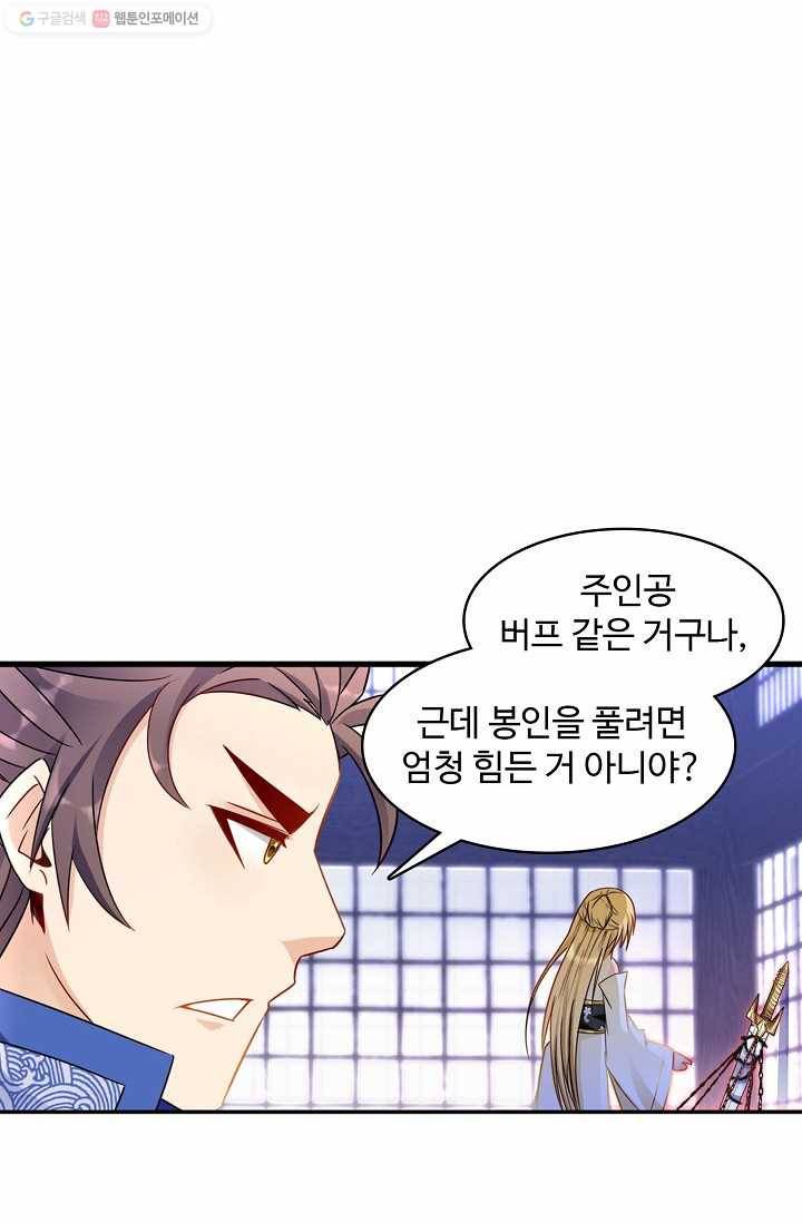 조상님이 로그인하셨습니다 15화 12