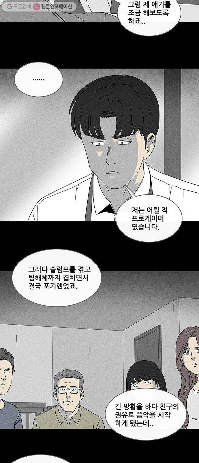 기기괴괴 305화 저승사자 4 5