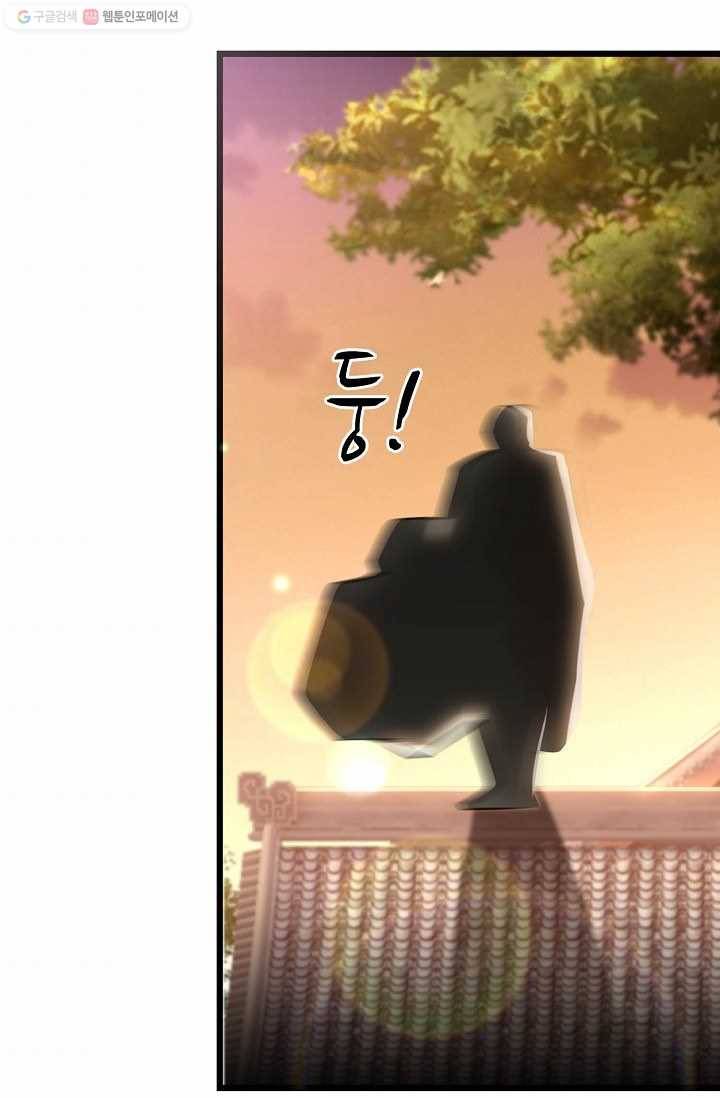 조상님이 로그인하셨습니다 20화 9