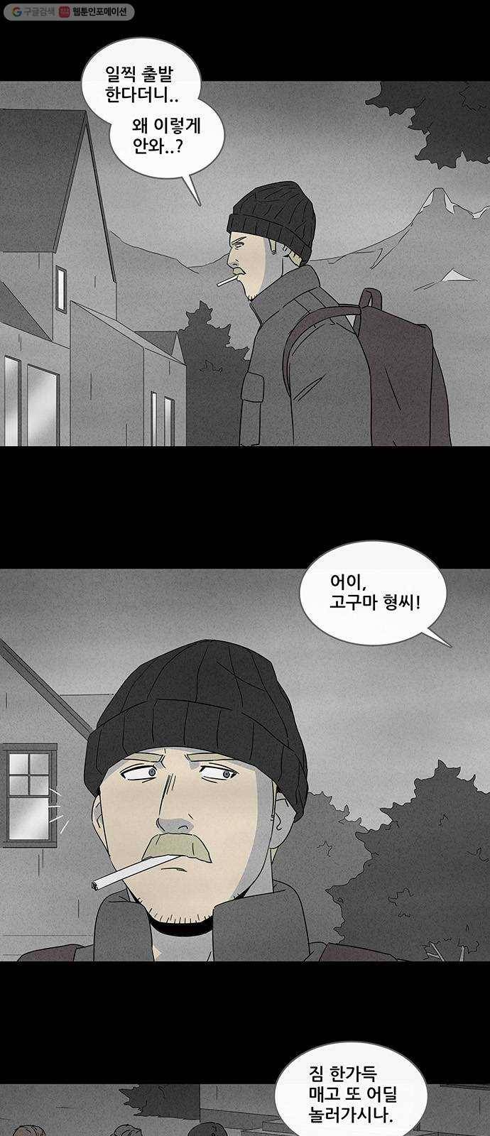 기기괴괴 319화 마취여왕 1 2