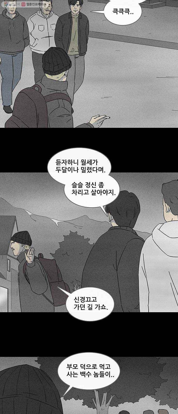기기괴괴 319화 마취여왕 1 3