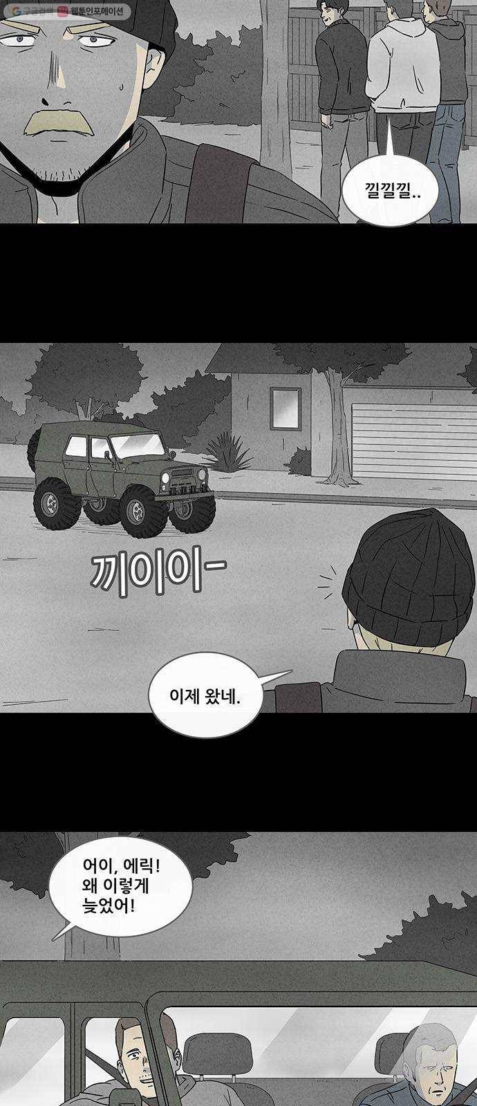 기기괴괴 319화 마취여왕 1 4