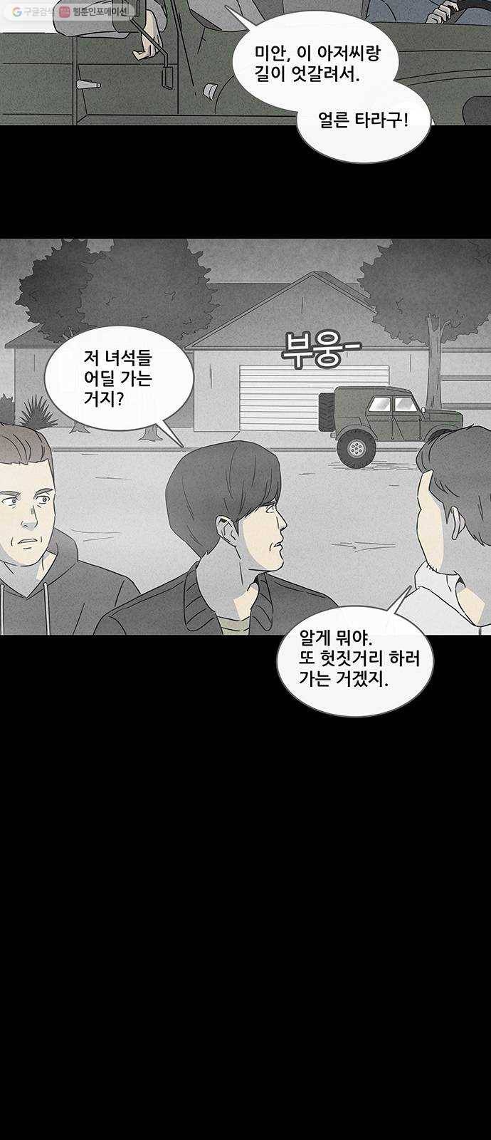 기기괴괴 319화 마취여왕 1 5