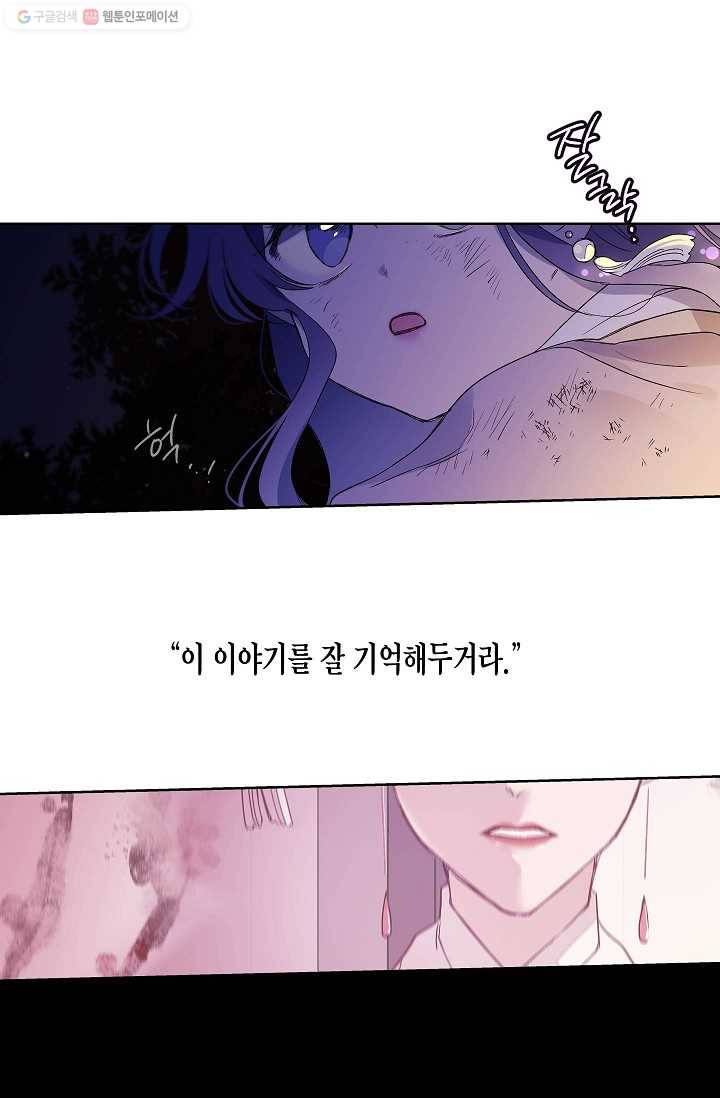 애월의 꿈 프롤로그 3