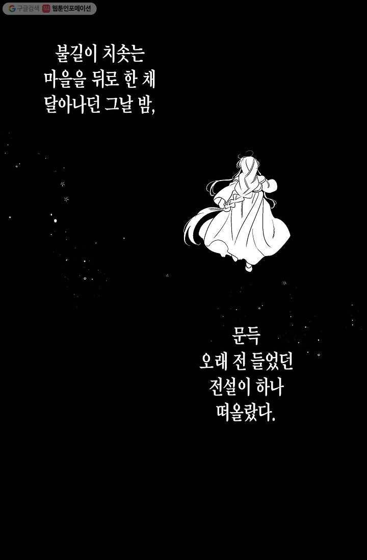 애월의 꿈 프롤로그 4