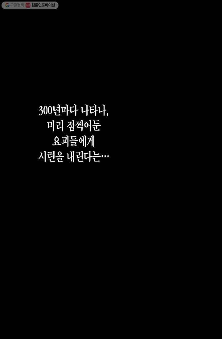 애월의 꿈 프롤로그 5
