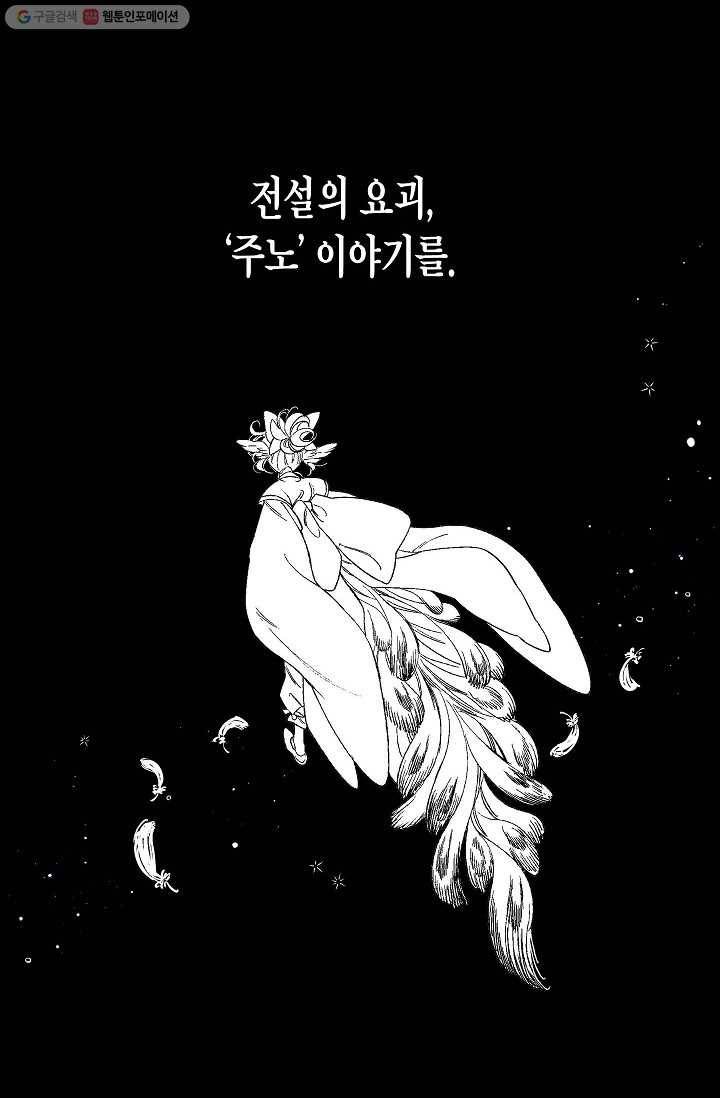 애월의 꿈 프롤로그 6