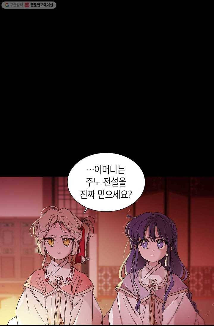 애월의 꿈 프롤로그 7
