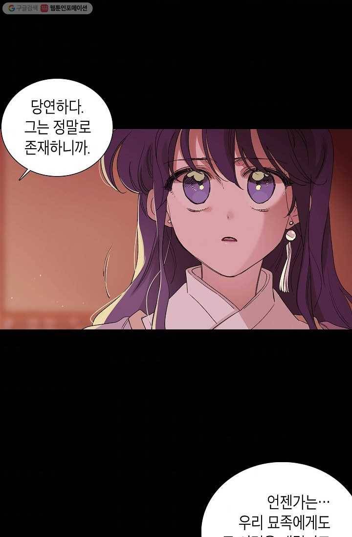 애월의 꿈 프롤로그 8
