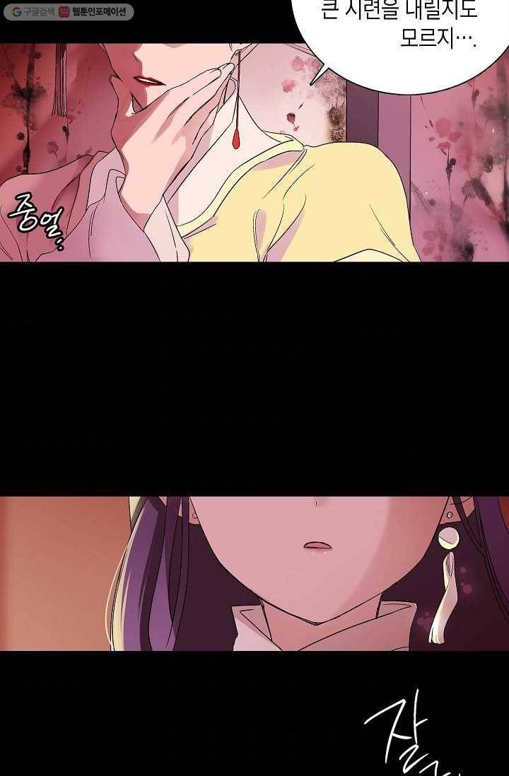 애월의 꿈 프롤로그 9