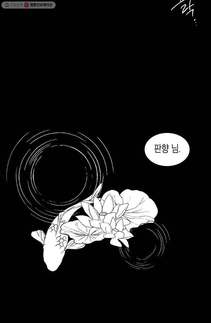 애월의 꿈 프롤로그 10