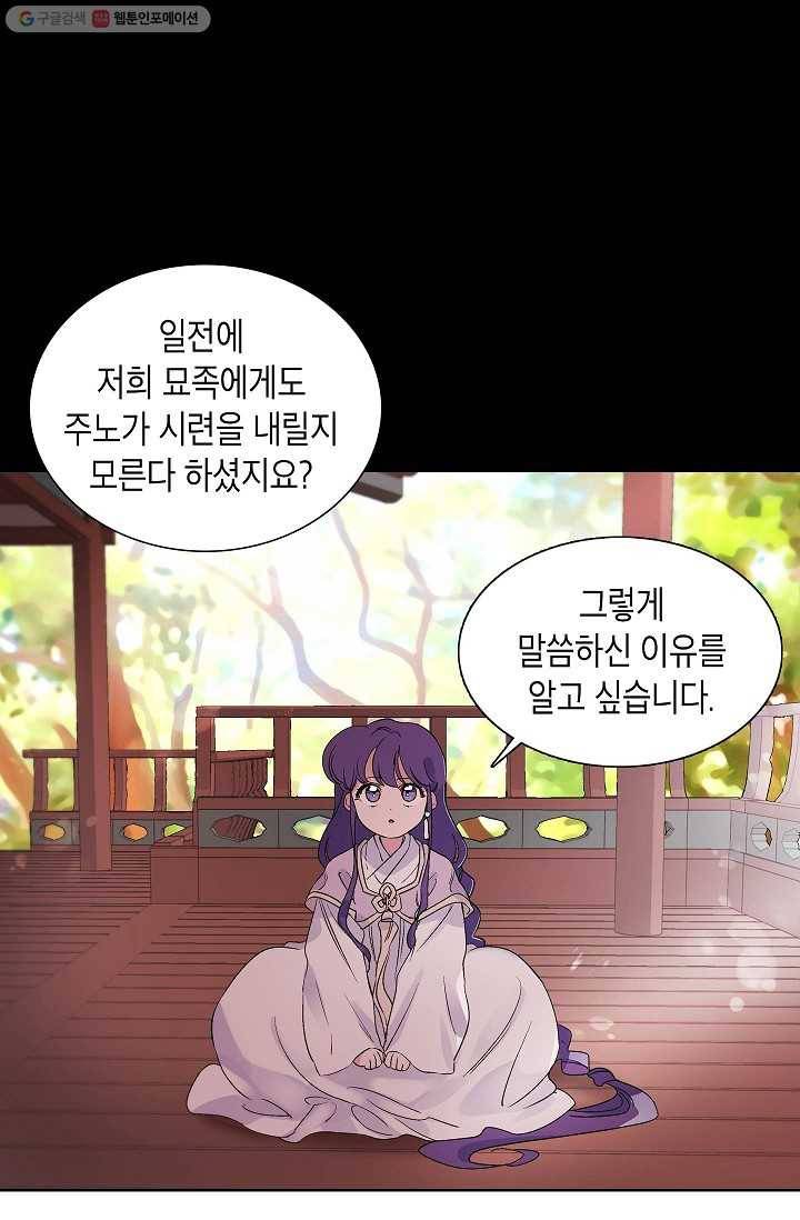 애월의 꿈 프롤로그 11