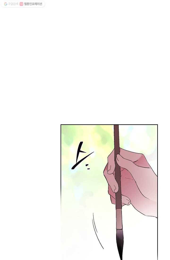 애월의 꿈 프롤로그 14