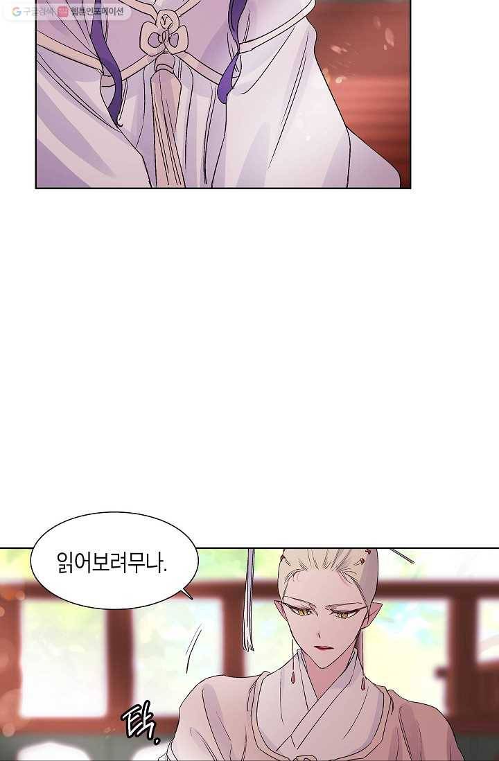 애월의 꿈 프롤로그 16