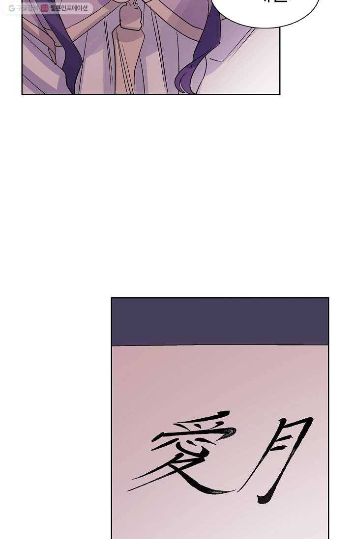 애월의 꿈 프롤로그 18