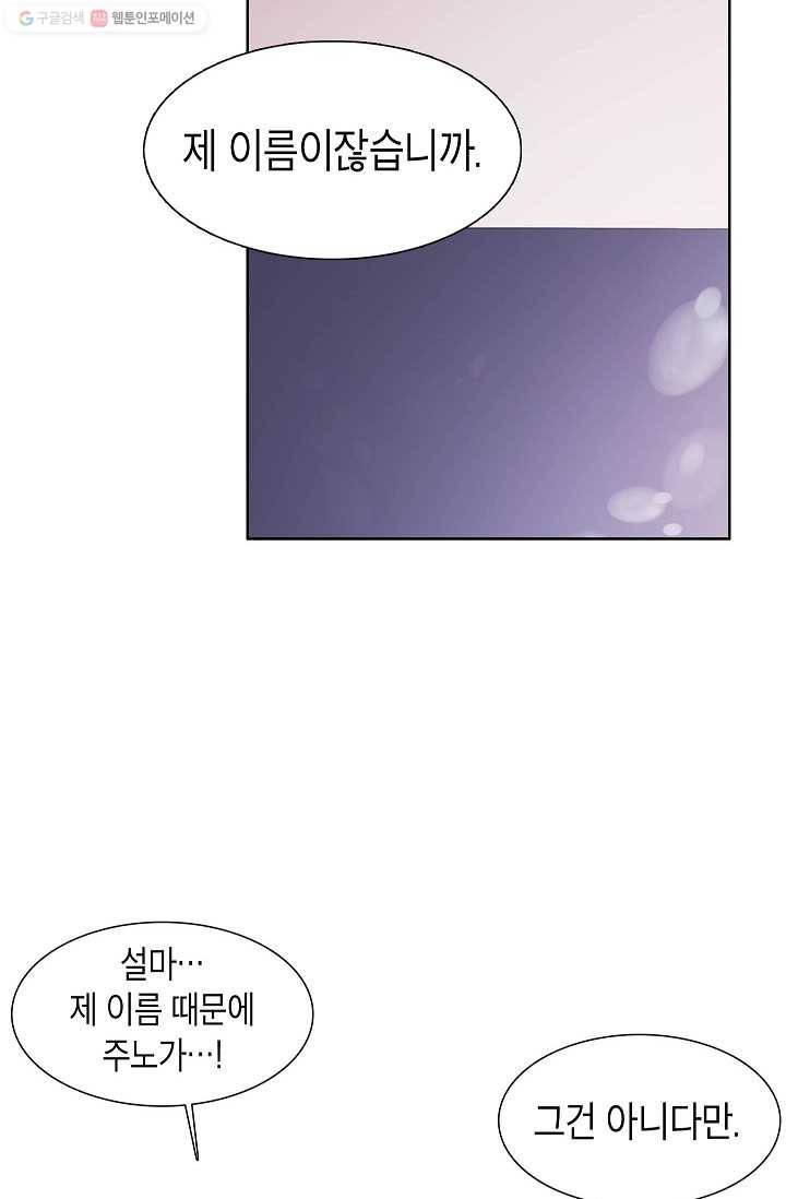 애월의 꿈 프롤로그 19