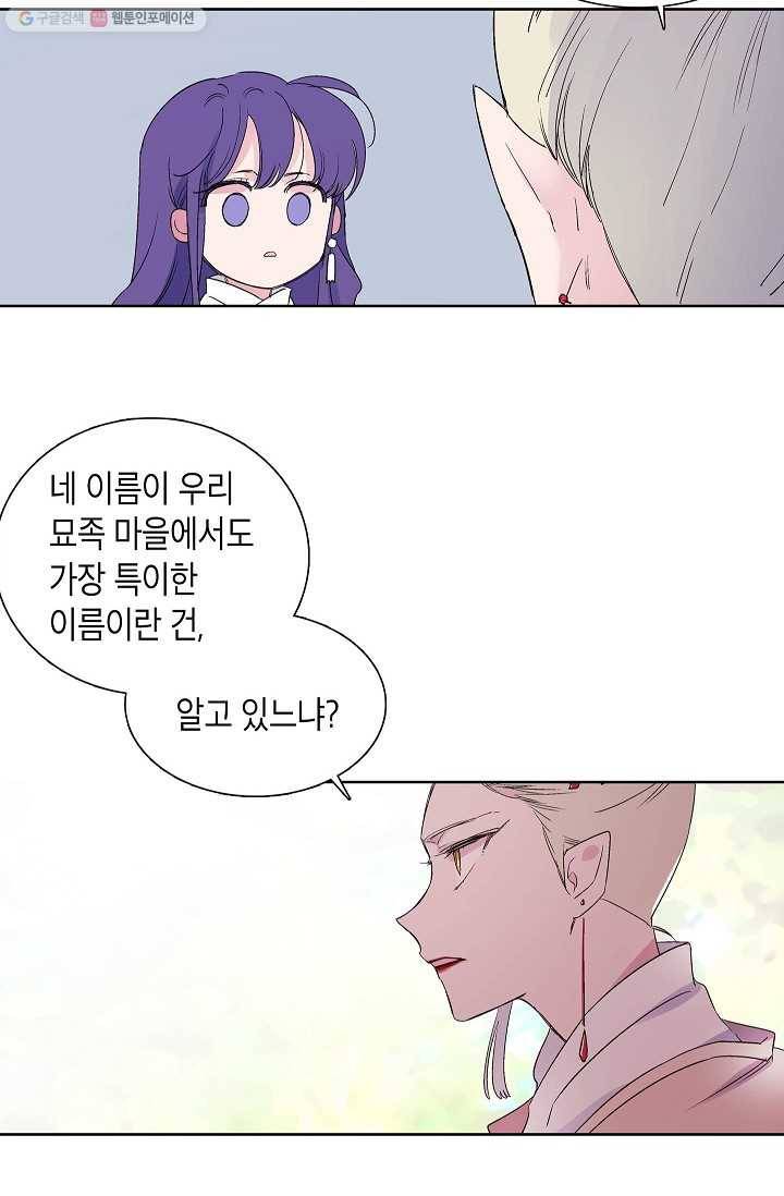 애월의 꿈 프롤로그 20