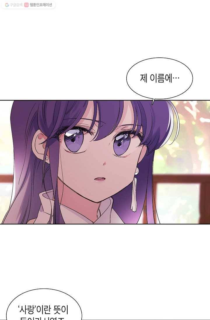 애월의 꿈 프롤로그 21
