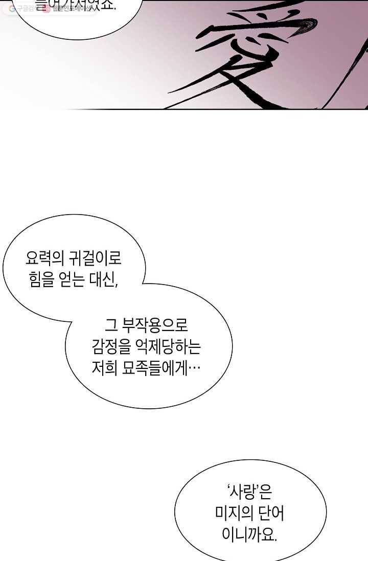 애월의 꿈 프롤로그 22