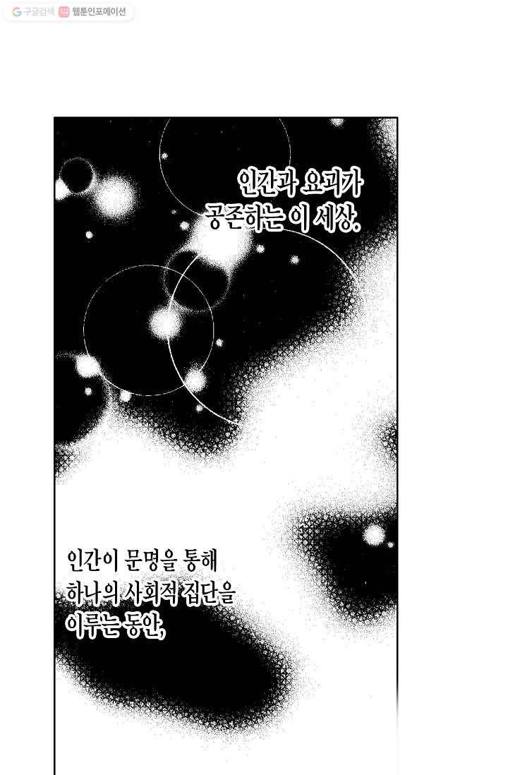 애월의 꿈 프롤로그 24