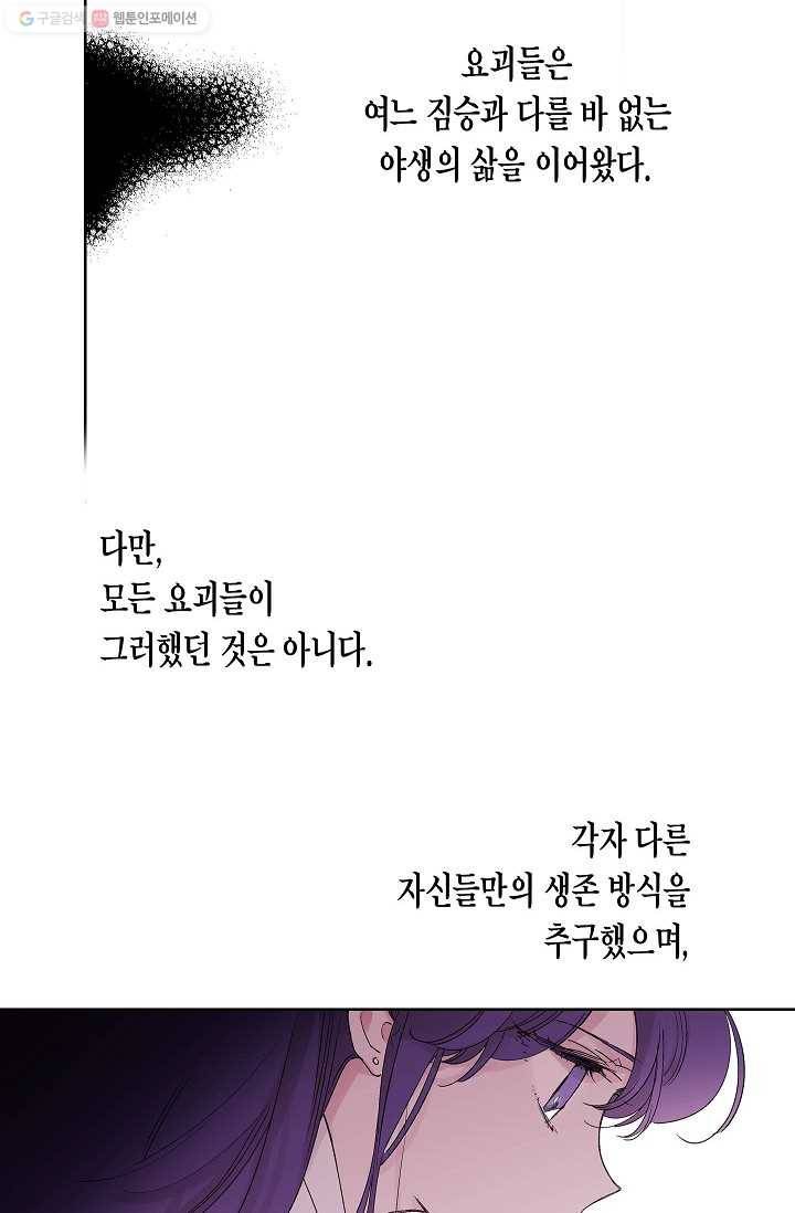애월의 꿈 프롤로그 25