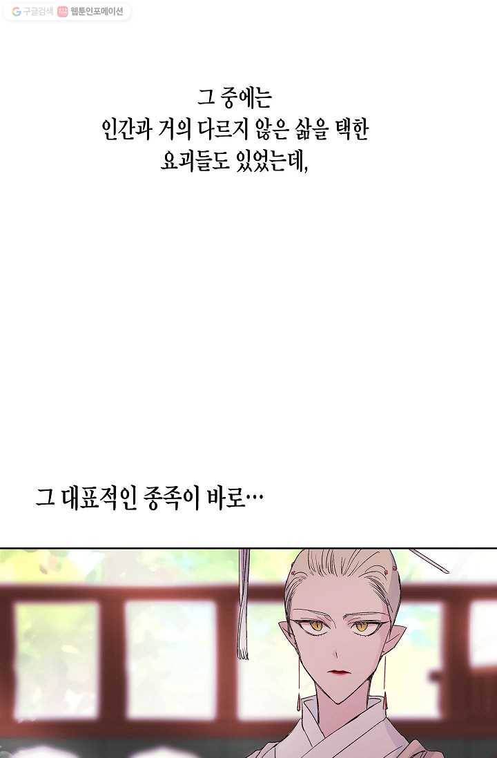 애월의 꿈 프롤로그 27