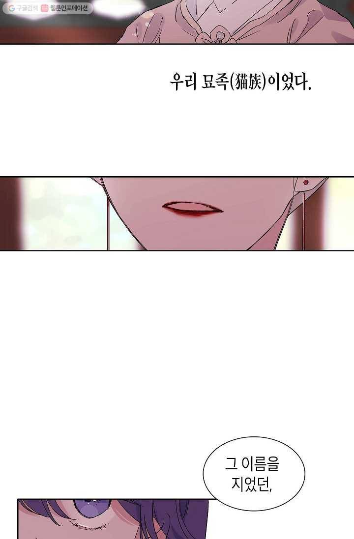 애월의 꿈 프롤로그 28