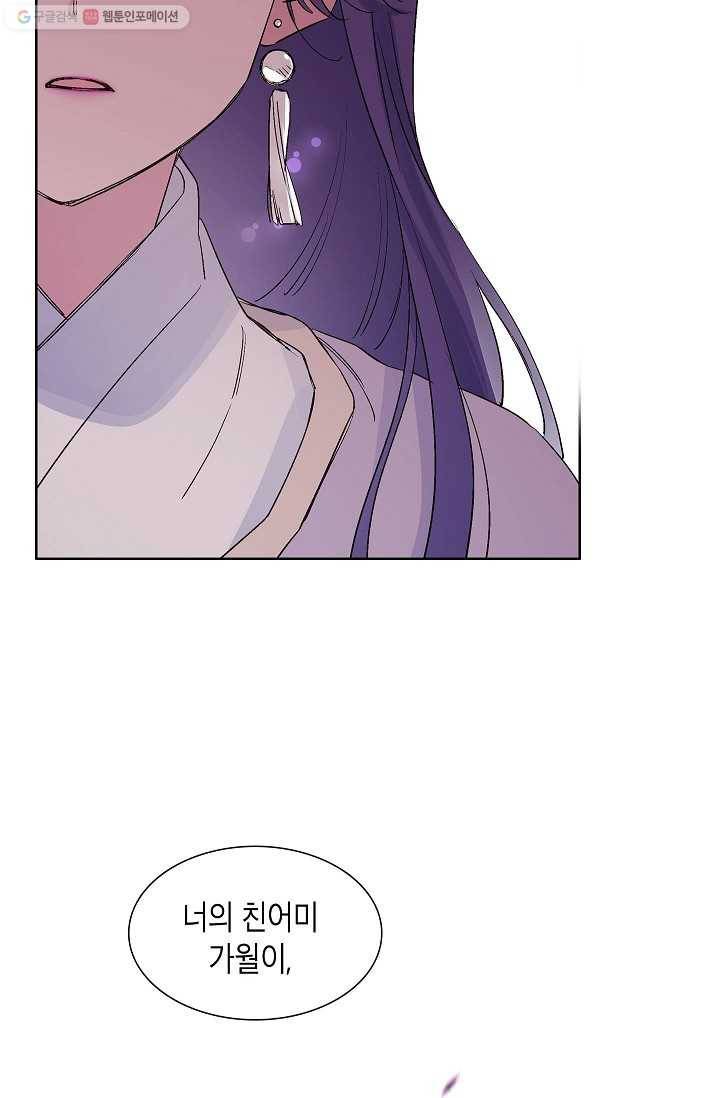 애월의 꿈 프롤로그 29