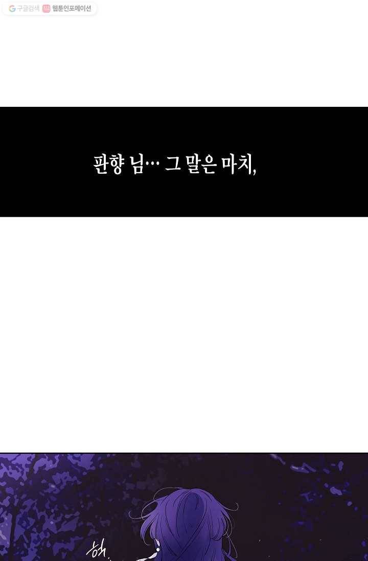 애월의 꿈 프롤로그 32