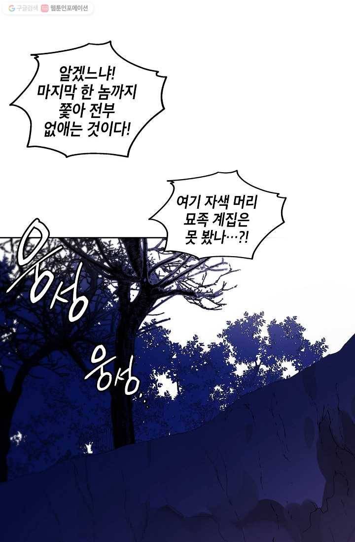 애월의 꿈 프롤로그 35