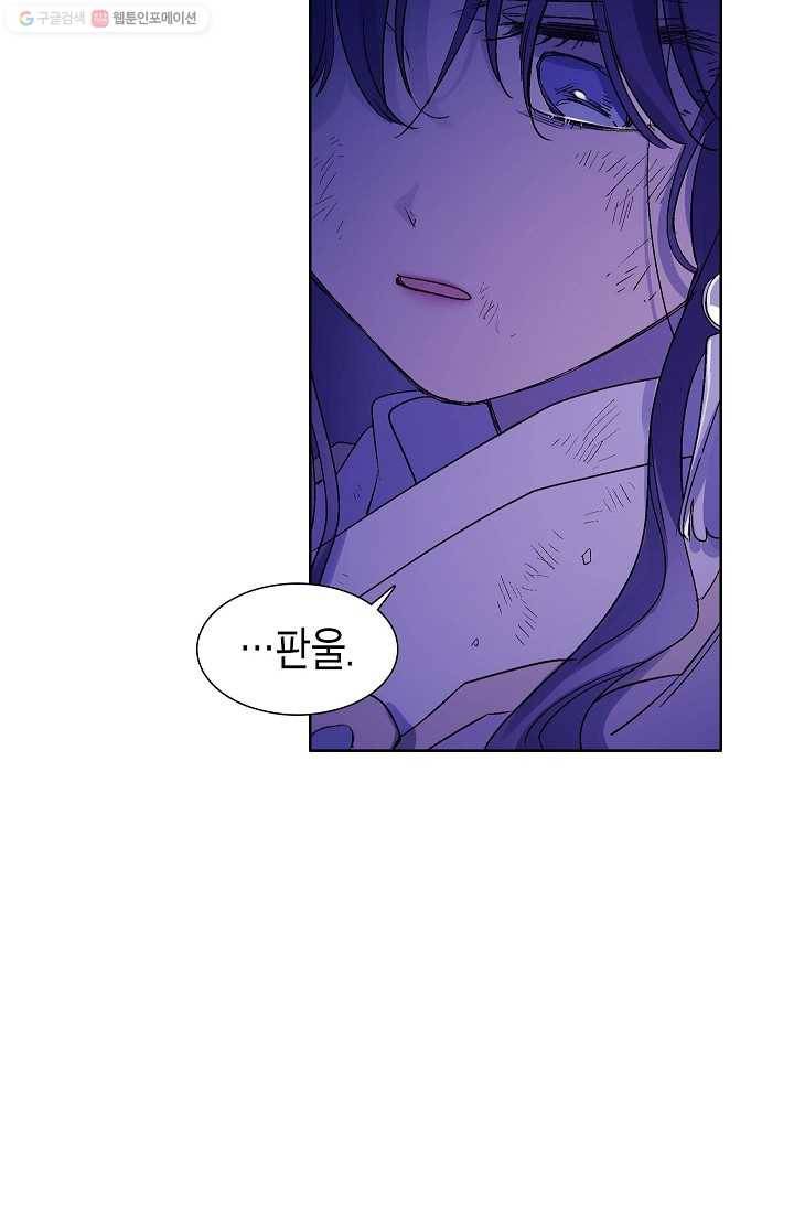 애월의 꿈 프롤로그 37