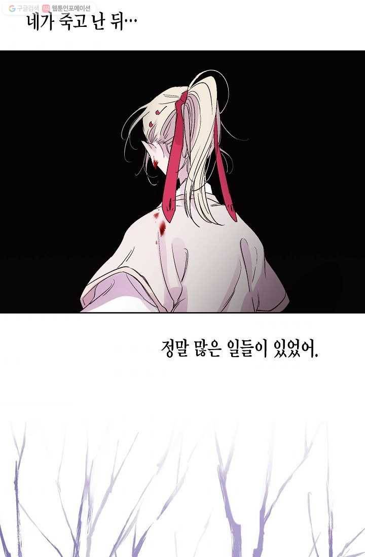 애월의 꿈 프롤로그 38