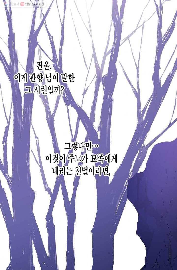 애월의 꿈 프롤로그 39