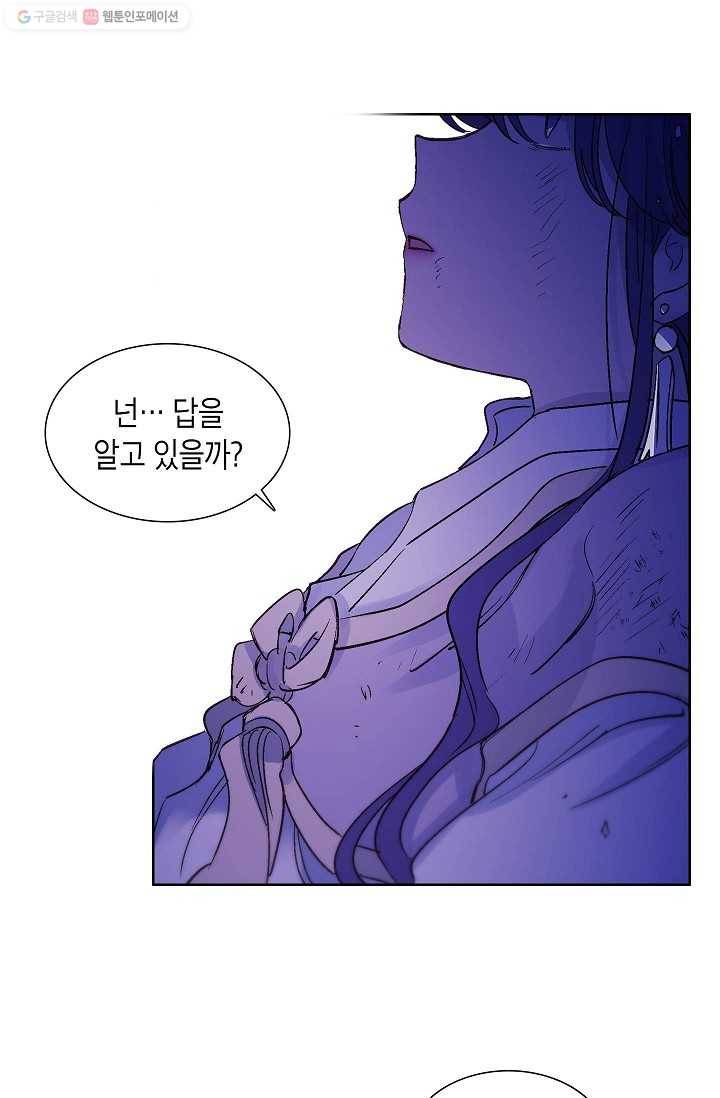 애월의 꿈 프롤로그 41