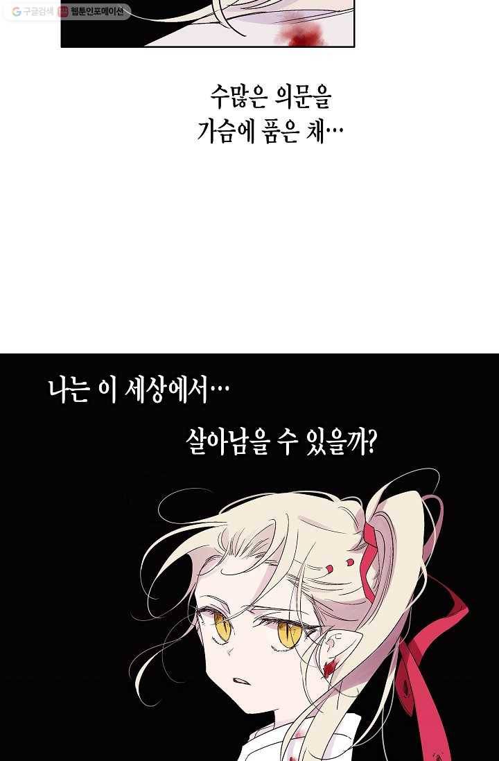 애월의 꿈 프롤로그 43