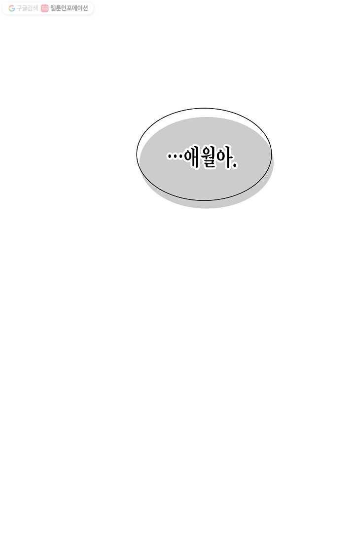 애월의 꿈 프롤로그 45