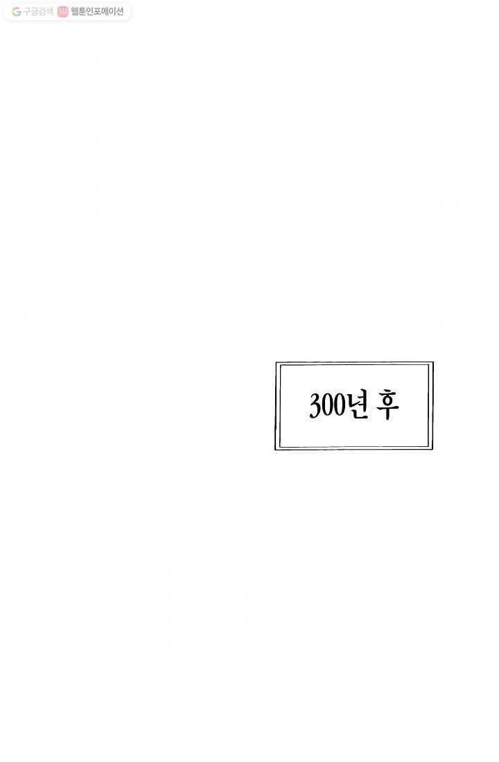애월의 꿈 프롤로그 48