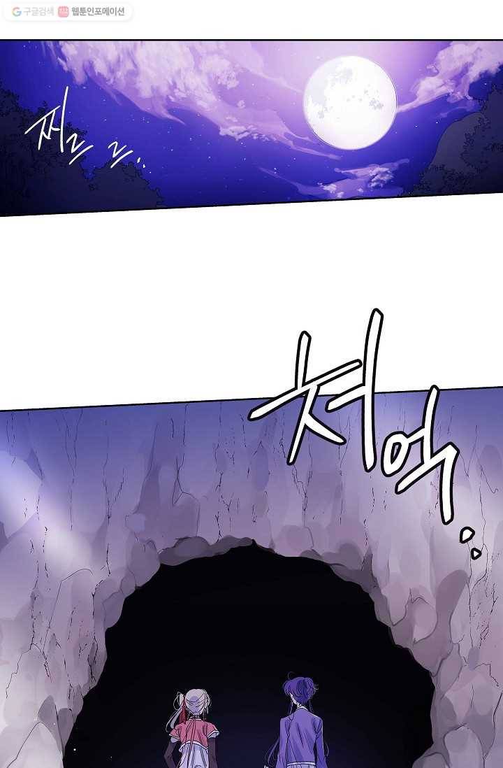 애월의 꿈 프롤로그 50