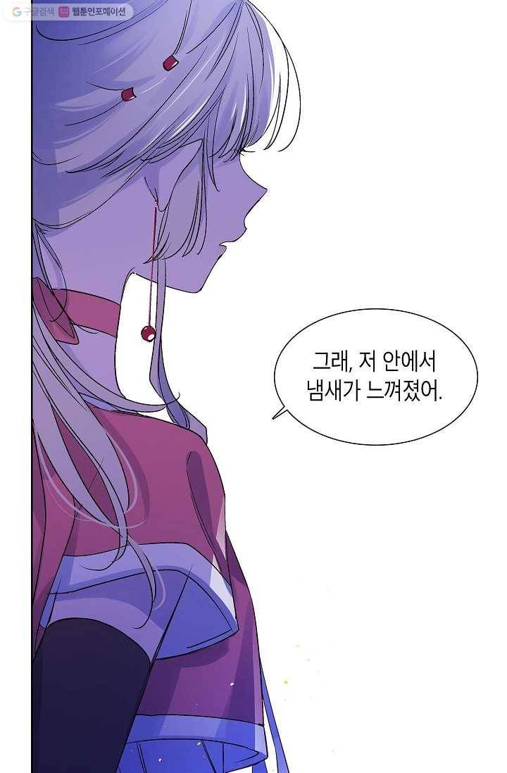 애월의 꿈 프롤로그 53