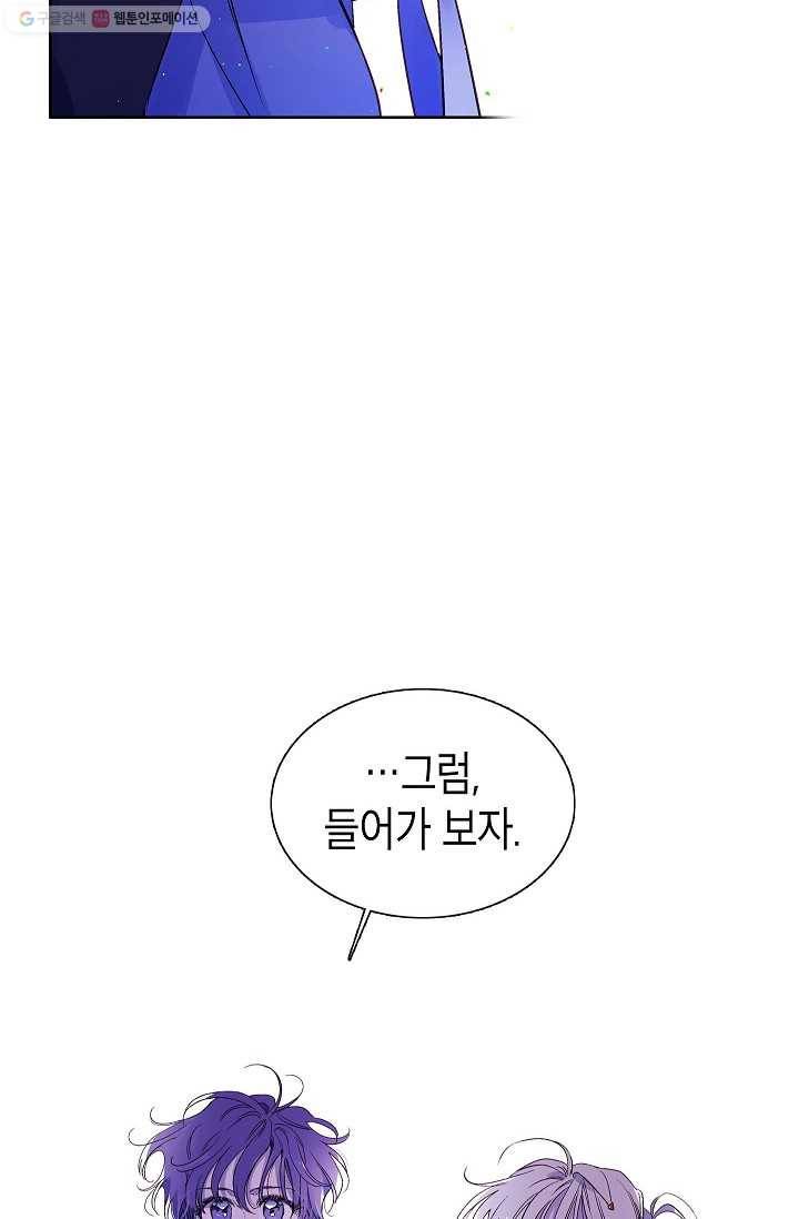 애월의 꿈 프롤로그 54