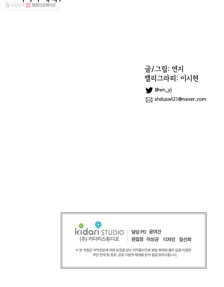 애월의 꿈 프롤로그 56